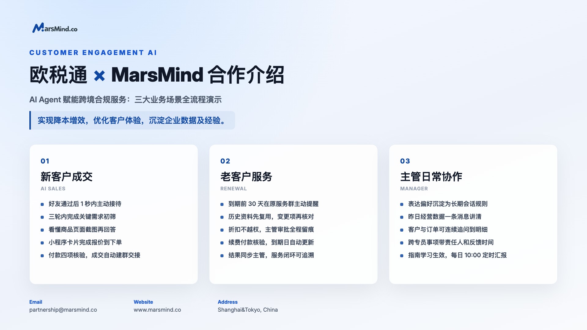 MarsMind 介绍 第 1 页